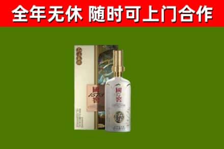 张北烟酒回收国窖1573.jpg