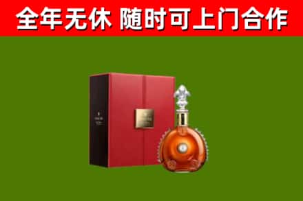 张北回收路易十三
