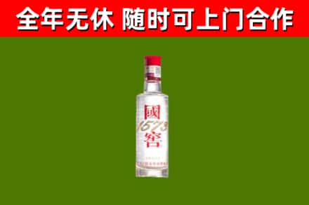 张北烟酒回收1573酒.jpg
