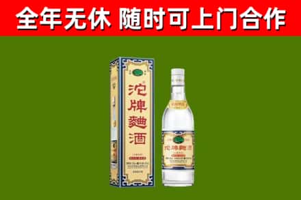 张北烟酒回收80沱牌曲酒2.jpg