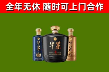 张北烟酒回收华茅酒.jpg