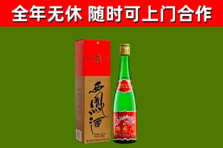 张北烟酒回收西凤酒绿瓶.jpg
