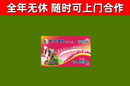 张北烟酒回收超市卡.jpg